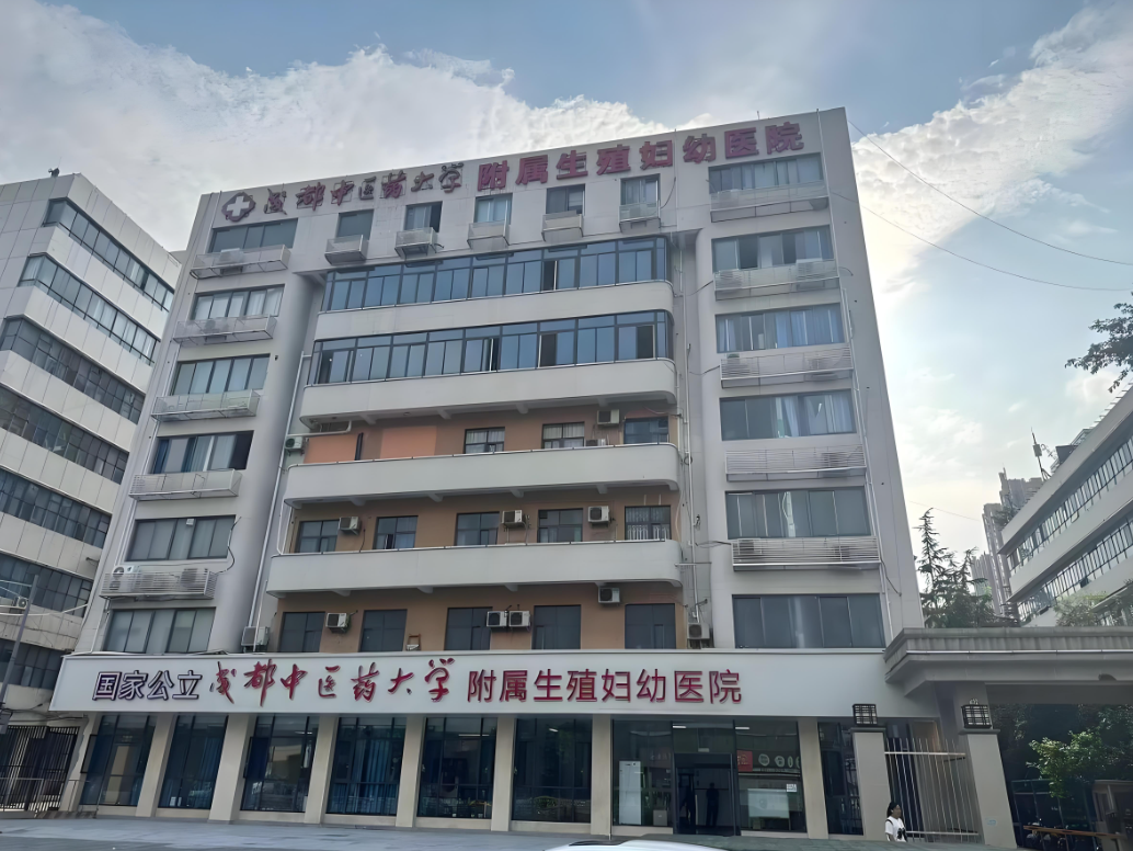 邵武中医药大学附属医院(妇科)-四川省中医院